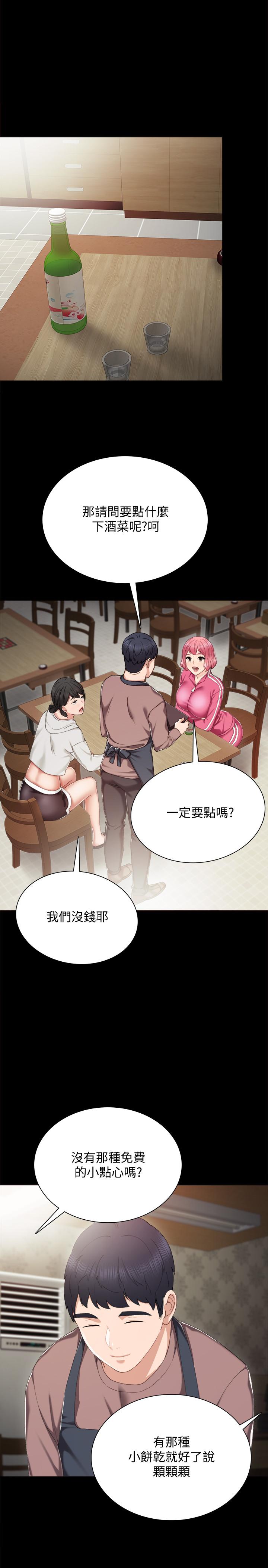 《实习老师》漫画最新章节实习老师-第26话-招来客人的裸露女学生免费下拉式在线观看章节第【20】张图片