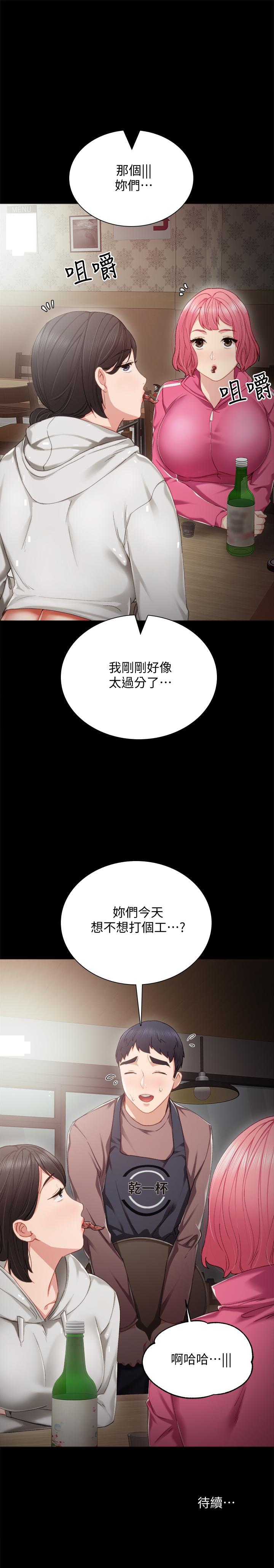 《实习老师》漫画最新章节实习老师-第26话-招来客人的裸露女学生免费下拉式在线观看章节第【34】张图片