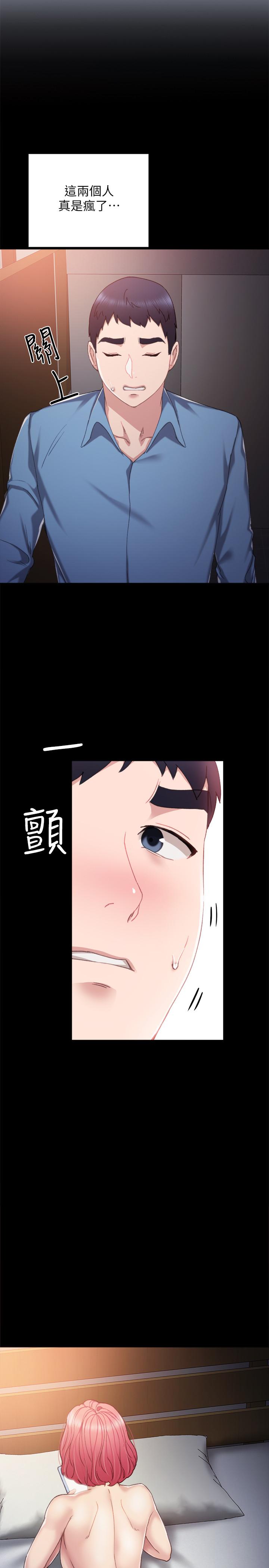 《实习老师》漫画最新章节实习老师-第29话-淫言碎语免费下拉式在线观看章节第【13】张图片