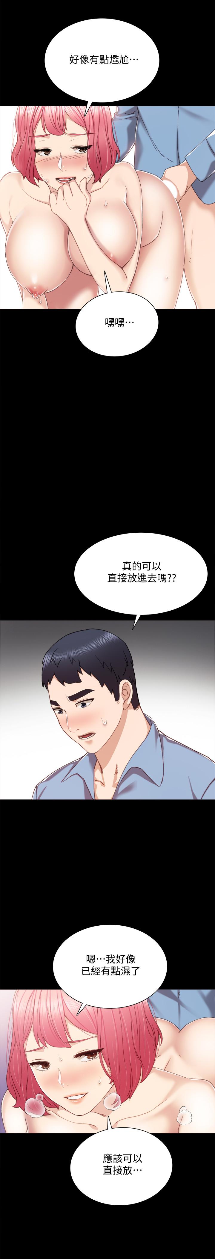 《实习老师》漫画最新章节实习老师-第29话-淫言碎语免费下拉式在线观看章节第【19】张图片