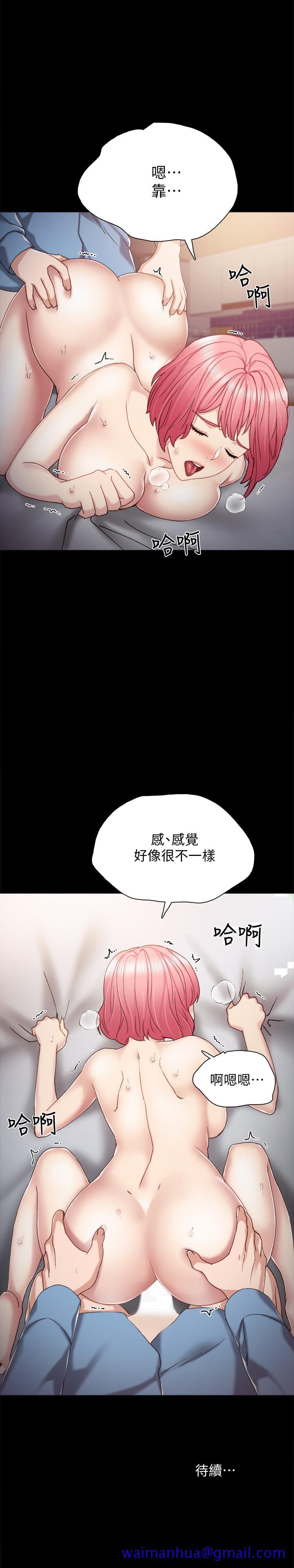 《实习老师》漫画最新章节实习老师-第29话-淫言碎语免费下拉式在线观看章节第【31】张图片