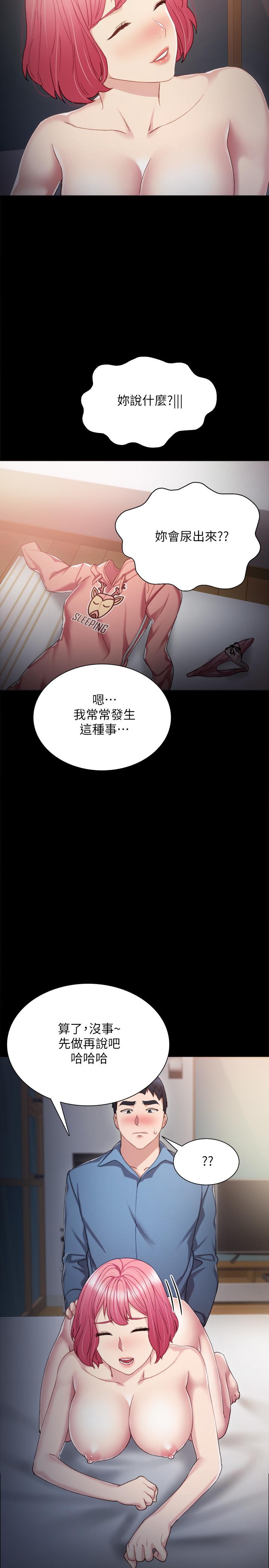 《实习老师》漫画最新章节实习老师-第29话-淫言碎语免费下拉式在线观看章节第【24】张图片