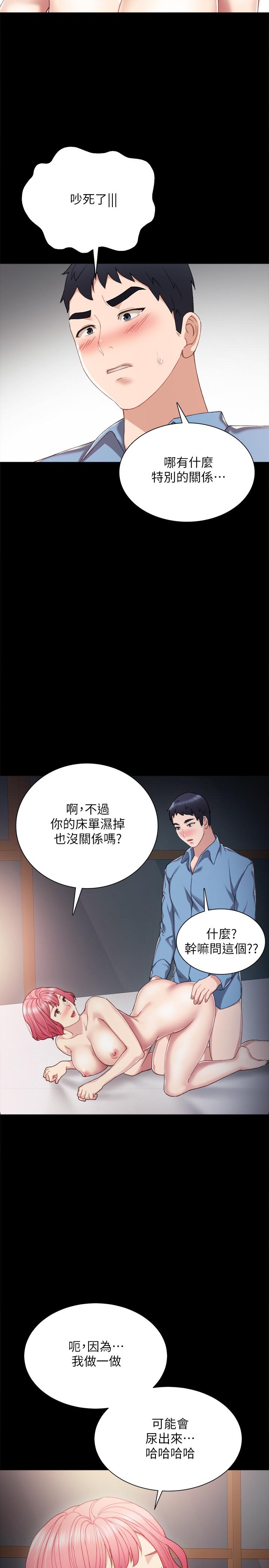 《实习老师》漫画最新章节实习老师-第29话-淫言碎语免费下拉式在线观看章节第【23】张图片