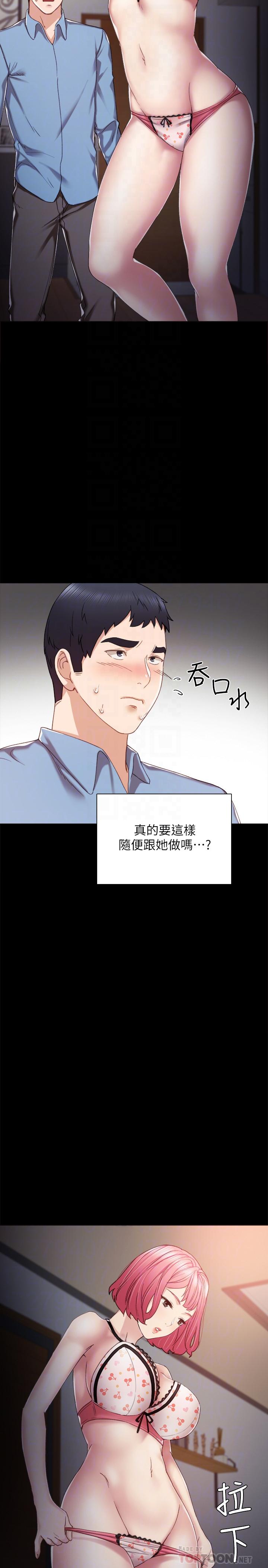 《实习老师》漫画最新章节实习老师-第29话-淫言碎语免费下拉式在线观看章节第【8】张图片