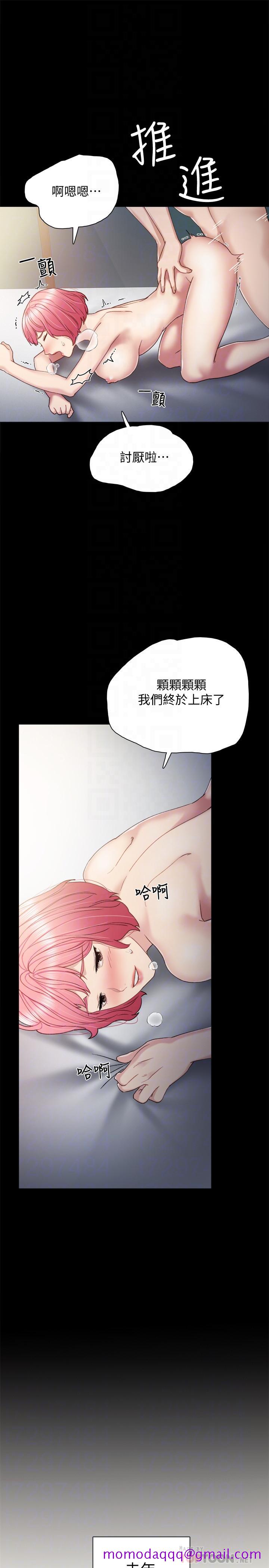 《实习老师》漫画最新章节实习老师-第30话-和曾经教过的她上床了免费下拉式在线观看章节第【6】张图片