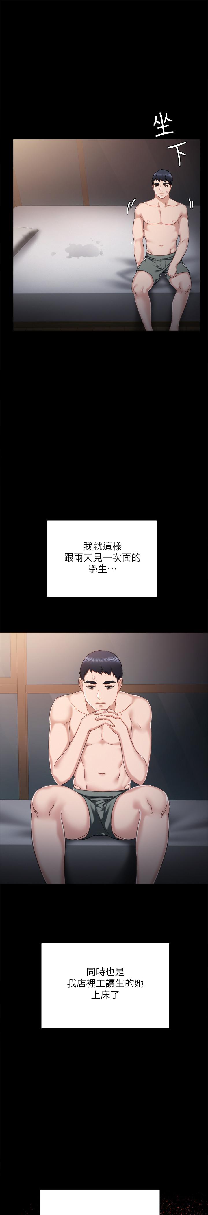 《实习老师》漫画最新章节实习老师-第30话-和曾经教过的她上床了免费下拉式在线观看章节第【34】张图片