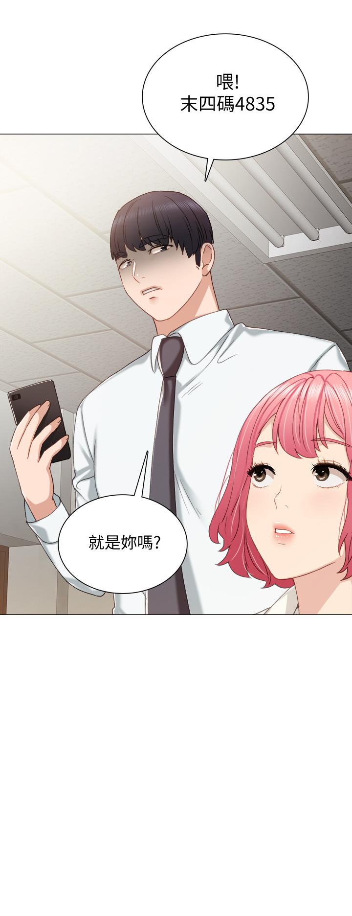 《实习老师》漫画最新章节实习老师-第30话-和曾经教过的她上床了免费下拉式在线观看章节第【9】张图片