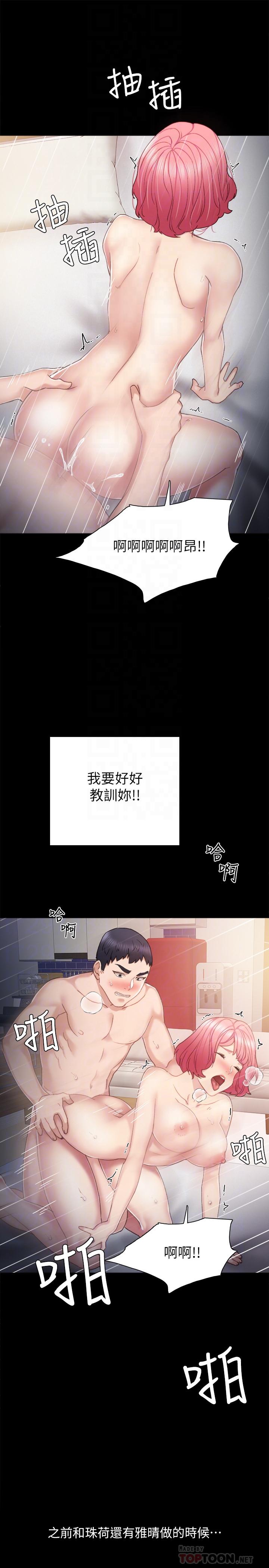 《实习老师》漫画最新章节实习老师-第30话-和曾经教过的她上床了免费下拉式在线观看章节第【18】张图片