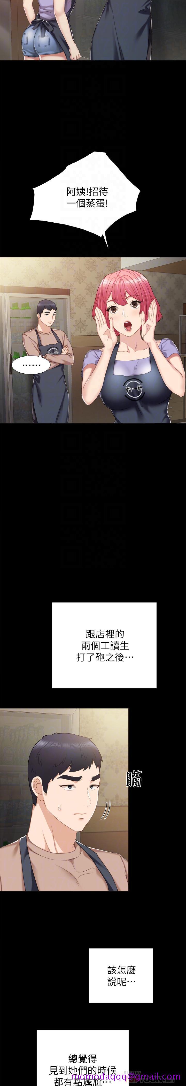 《实习老师》漫画最新章节实习老师-第33话-年纪轻轻就懂得享受免费下拉式在线观看章节第【6】张图片