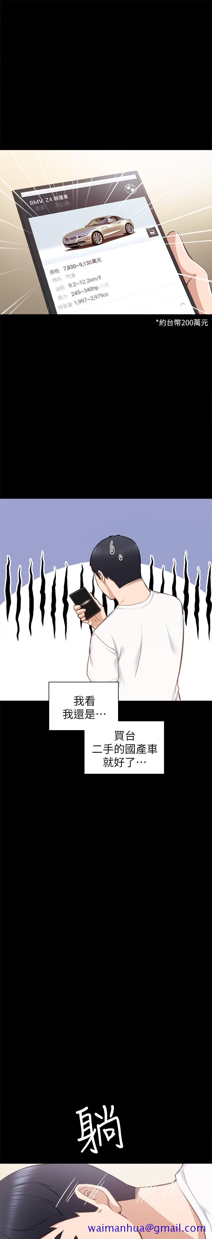 《实习老师》漫画最新章节实习老师-第36话-我好喜欢被你塞满免费下拉式在线观看章节第【11】张图片