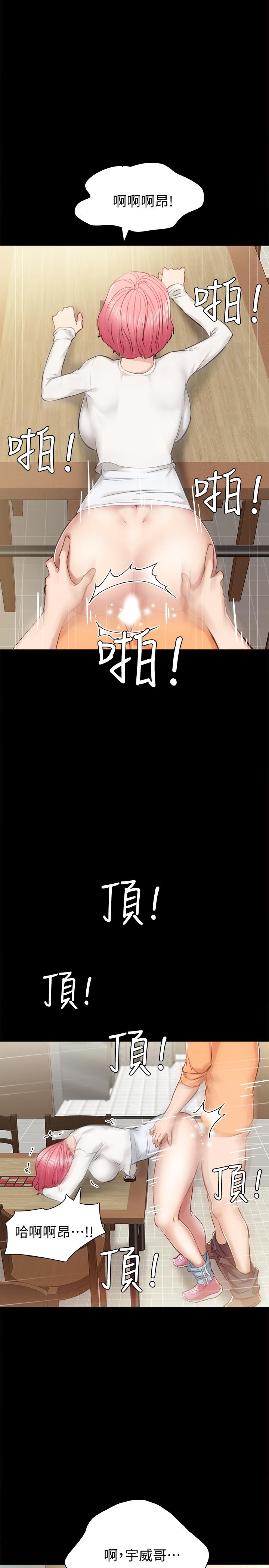 《实习老师》漫画最新章节实习老师-第36话-我好喜欢被你塞满免费下拉式在线观看章节第【25】张图片