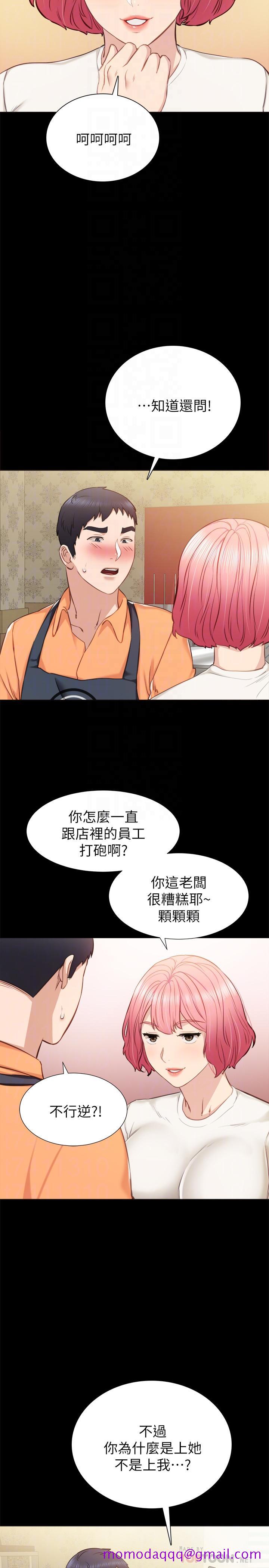 《实习老师》漫画最新章节实习老师-第36话-我好喜欢被你塞满免费下拉式在线观看章节第【16】张图片