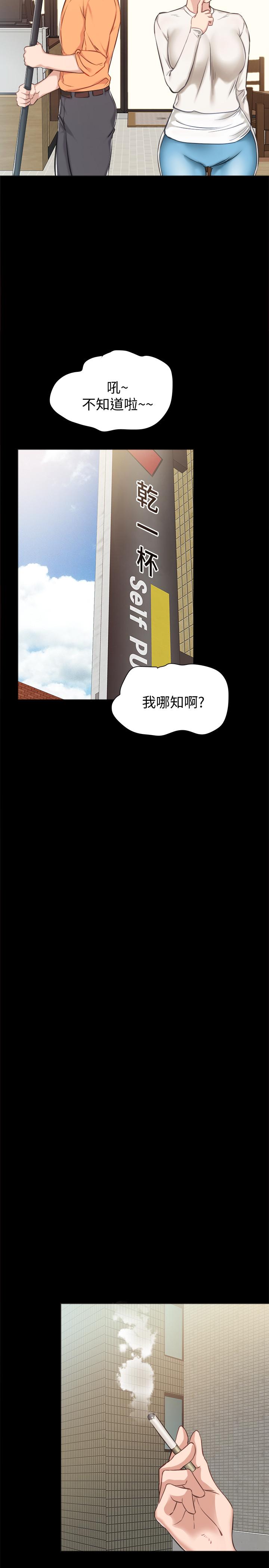 《实习老师》漫画最新章节实习老师-第36话-我好喜欢被你塞满免费下拉式在线观看章节第【29】张图片