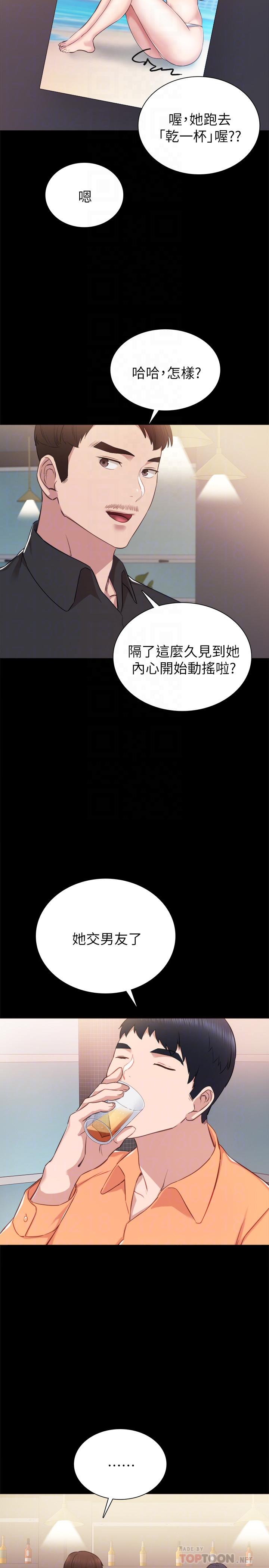 《实习老师》漫画最新章节实习老师-第37话-带着新男人出现的前女友免费下拉式在线观看章节第【18】张图片