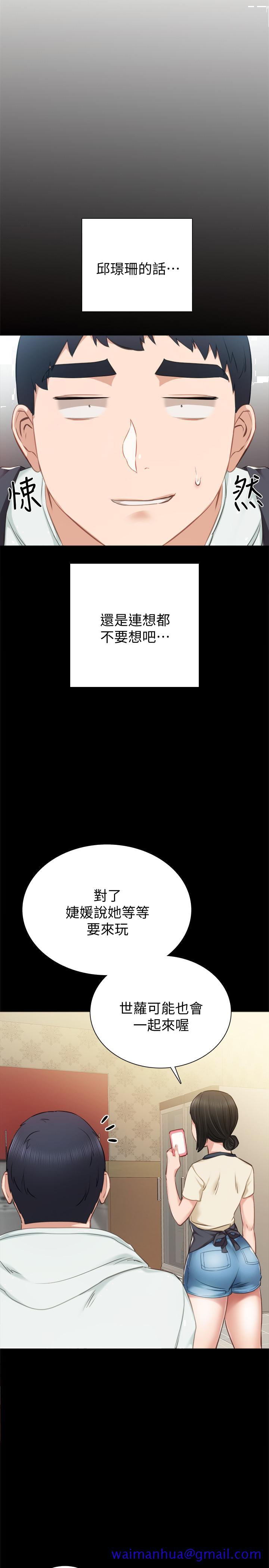 《实习老师》漫画最新章节实习老师-第37话-带着新男人出现的前女友免费下拉式在线观看章节第【31】张图片