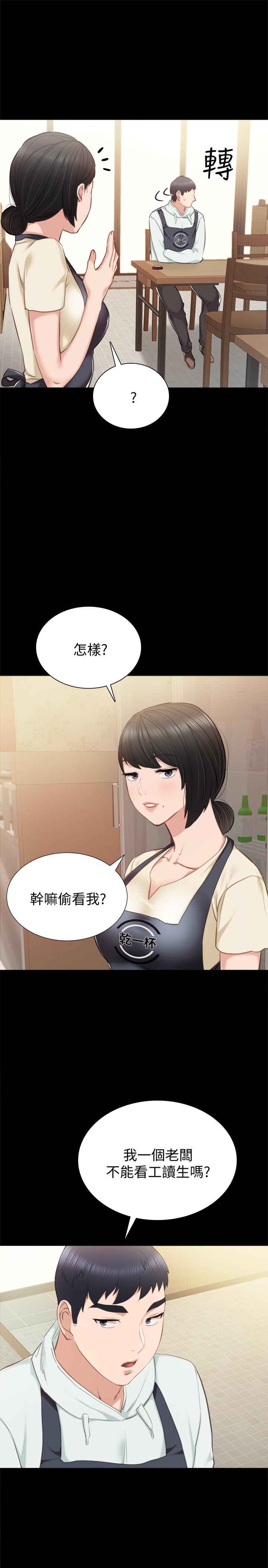 《实习老师》漫画最新章节实习老师-第37话-带着新男人出现的前女友免费下拉式在线观看章节第【25】张图片