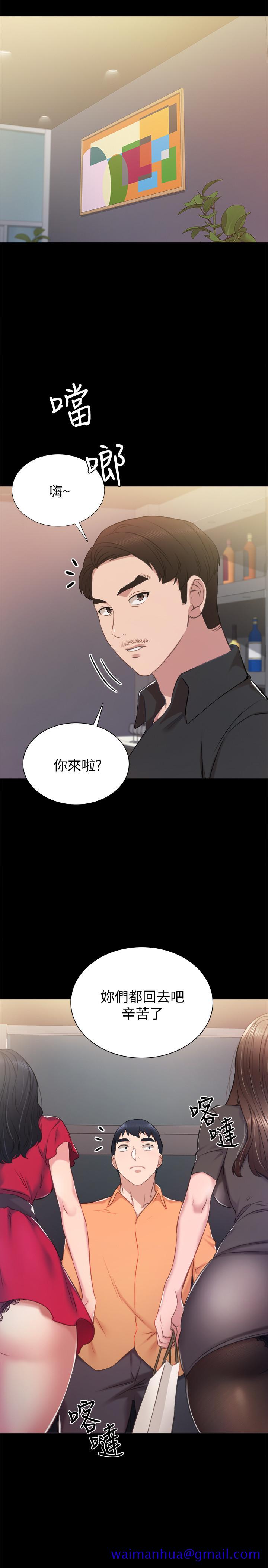 《实习老师》漫画最新章节实习老师-第37话-带着新男人出现的前女友免费下拉式在线观看章节第【11】张图片