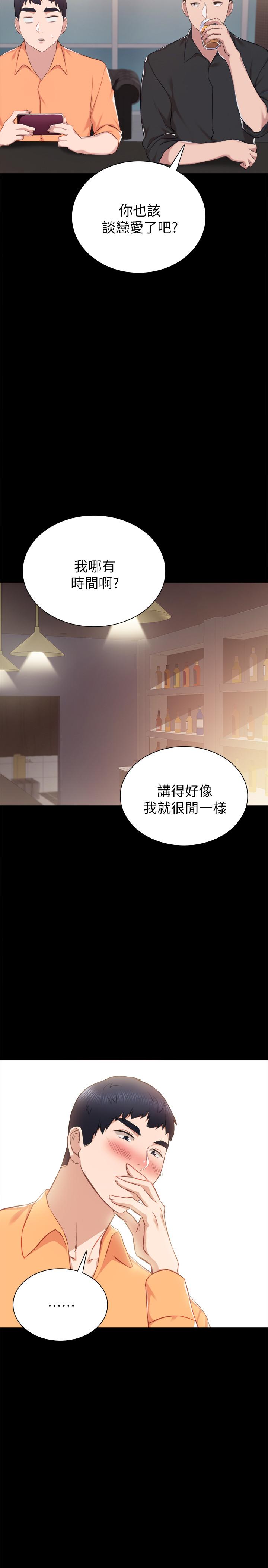 《实习老师》漫画最新章节实习老师-第37话-带着新男人出现的前女友免费下拉式在线观看章节第【15】张图片