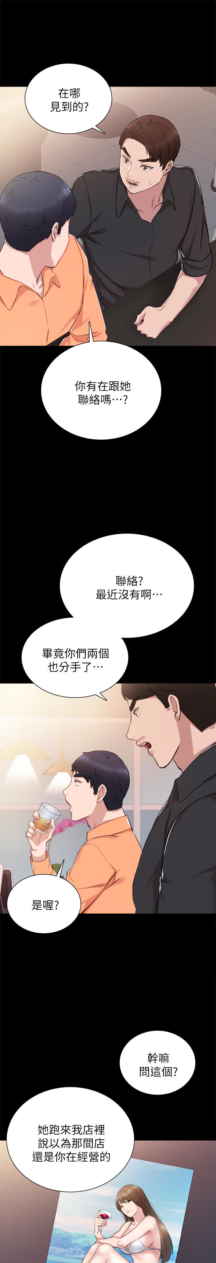 《实习老师》漫画最新章节实习老师-第37话-带着新男人出现的前女友免费下拉式在线观看章节第【17】张图片