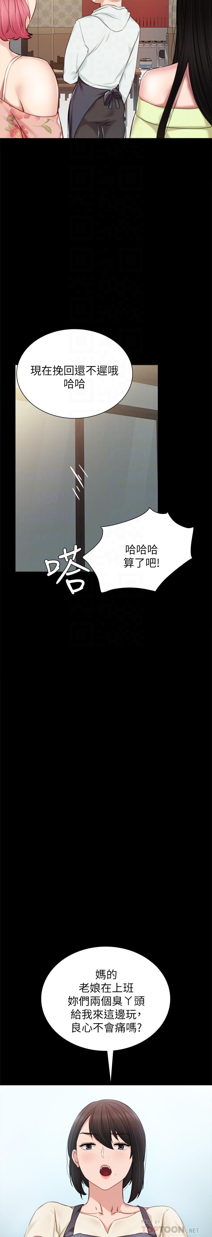 《实习老师》漫画最新章节实习老师-第38话-拥有直率魅力的世萝免费下拉式在线观看章节第【12】张图片