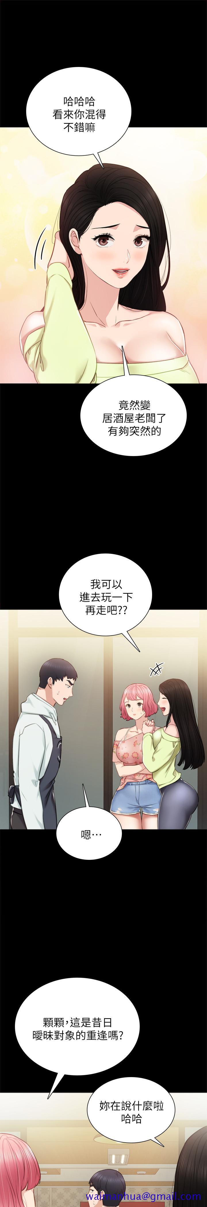 《实习老师》漫画最新章节实习老师-第38话-拥有直率魅力的世萝免费下拉式在线观看章节第【11】张图片