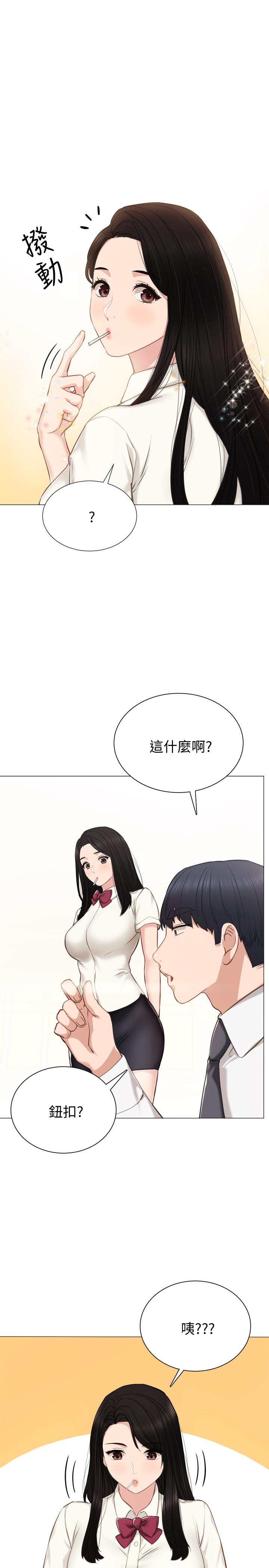 《实习老师》漫画最新章节实习老师-第38话-拥有直率魅力的世萝免费下拉式在线观看章节第【27】张图片