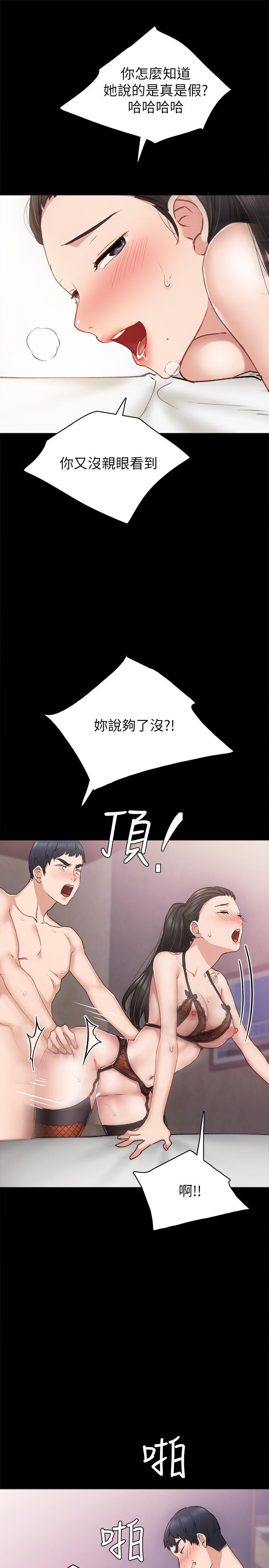 《实习老师》漫画最新章节实习老师-第62话-热情告白免费下拉式在线观看章节第【25】张图片