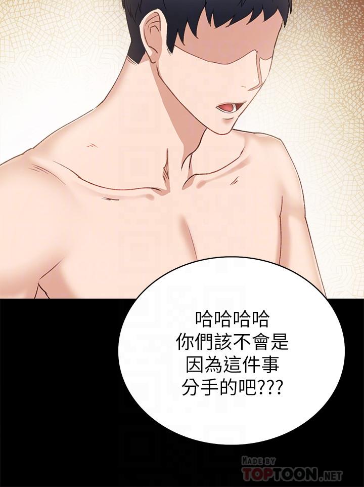 《实习老师》漫画最新章节实习老师-第62话-热情告白免费下拉式在线观看章节第【12】张图片