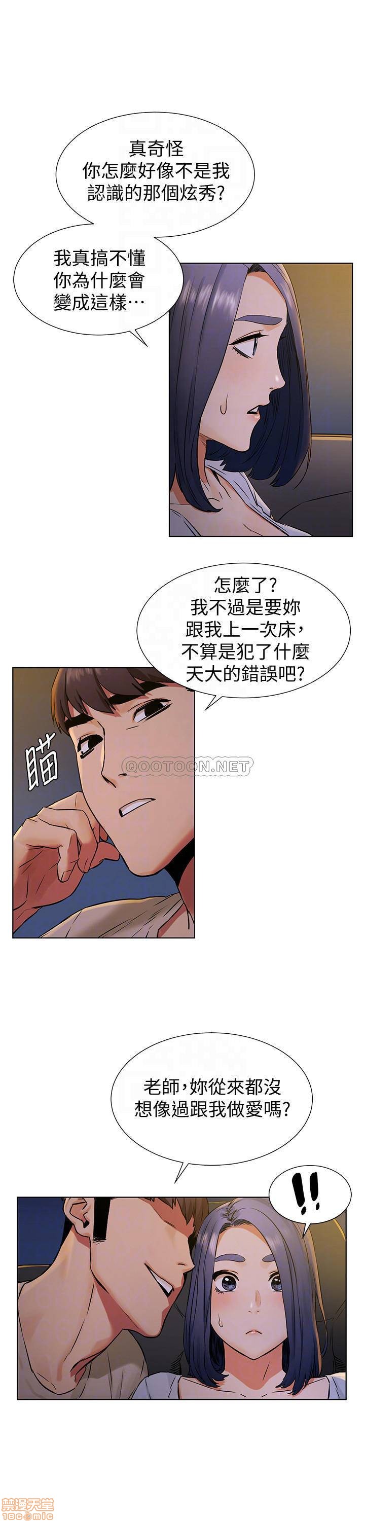 《冲突 冲突》漫画最新章节冲突 冲突-第43话 98 免费下拉式在线观看章节第【12】张图片