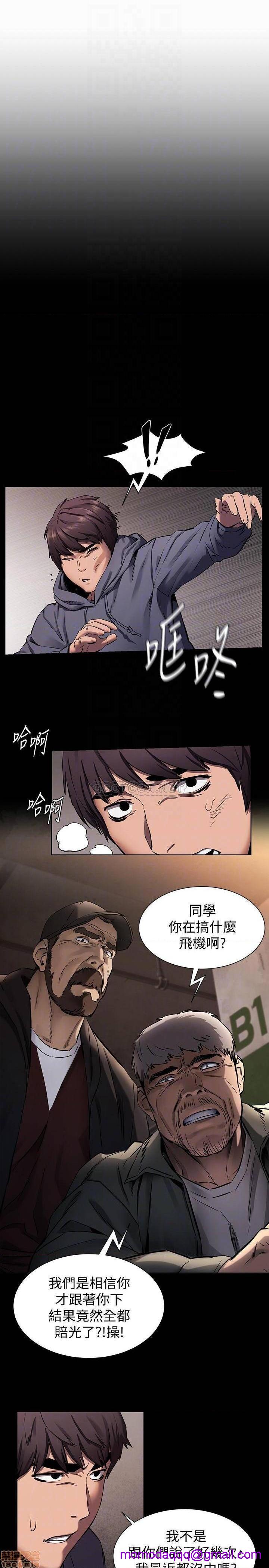 《冲突 冲突》漫画最新章节冲突 冲突-第47话 102 免费下拉式在线观看章节第【6】张图片