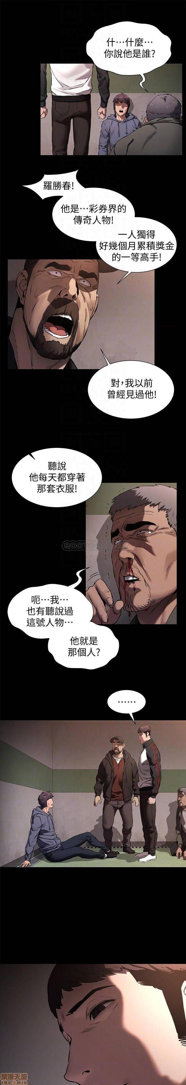 《冲突 冲突》漫画最新章节冲突 冲突-第47话 102 免费下拉式在线观看章节第【12】张图片