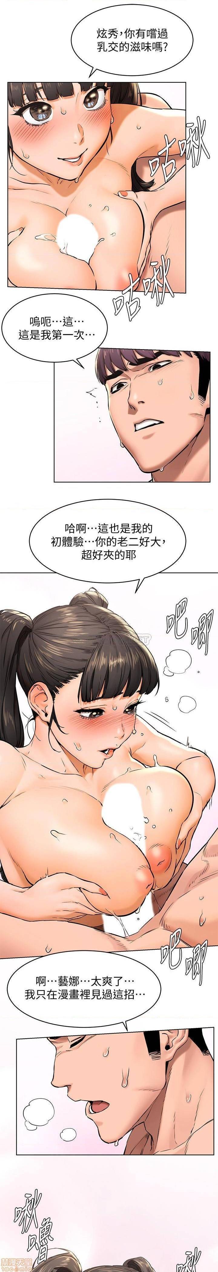 《冲突 冲突》漫画最新章节冲突 冲突-第50话 105 免费下拉式在线观看章节第【19】张图片