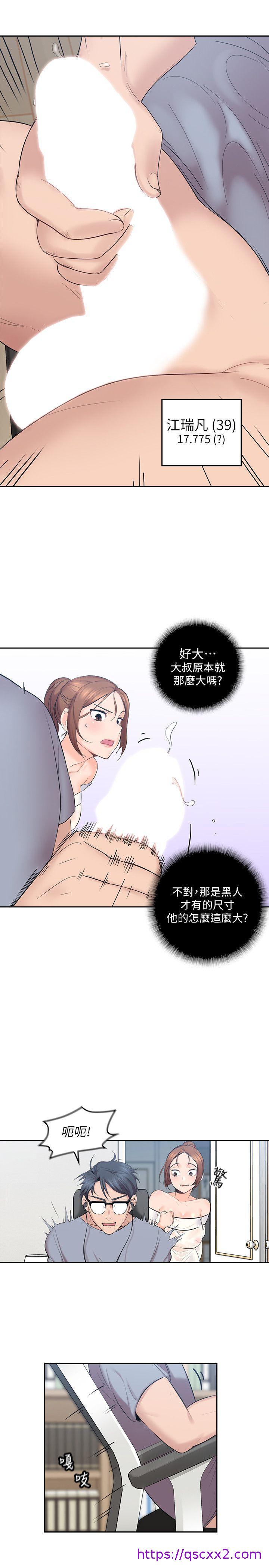 《亲爱的大叔》漫画最新章节亲爱的大叔-第1话-欲望的化身免费下拉式在线观看章节第【6】张图片