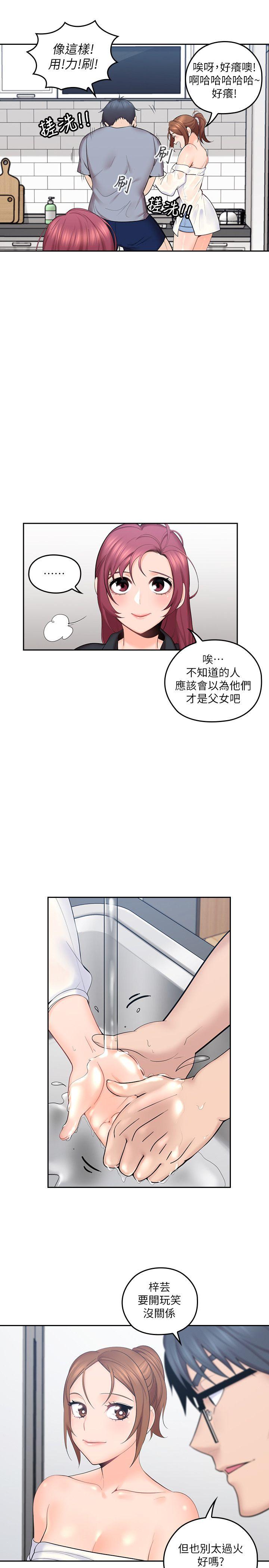 《亲爱的大叔》漫画最新章节亲爱的大叔-第1话-欲望的化身免费下拉式在线观看章节第【25】张图片