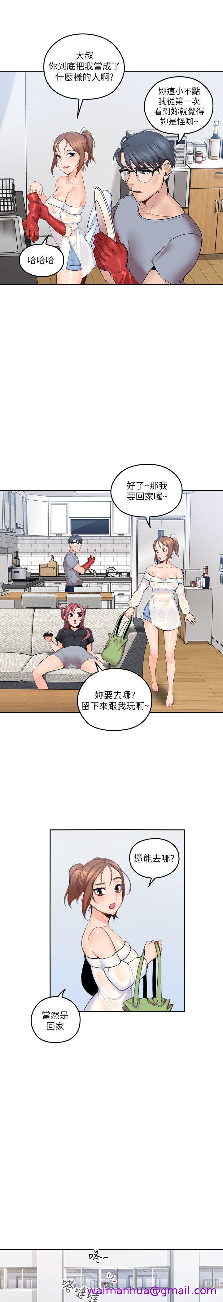 《亲爱的大叔》漫画最新章节亲爱的大叔-第2话-浑身酥麻的初体验免费下拉式在线观看章节第【2】张图片