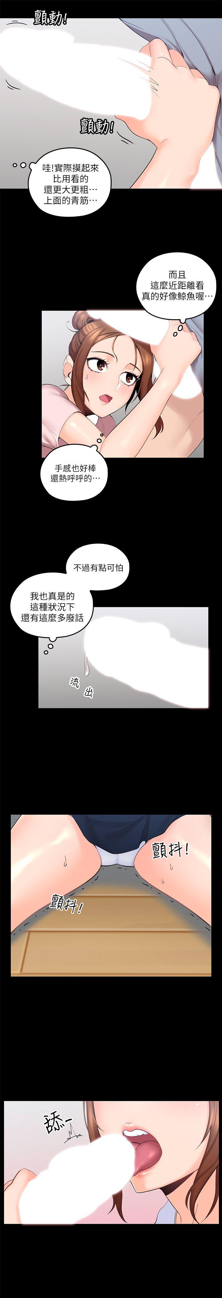 《亲爱的大叔》漫画最新章节亲爱的大叔-第3话-大叔的肉棒，我概括承受!免费下拉式在线观看章节第【11】张图片