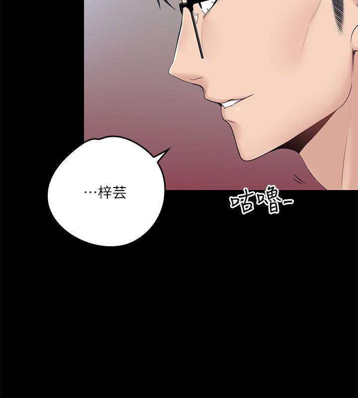 《亲爱的大叔》漫画最新章节亲爱的大叔-第3话-大叔的肉棒，我概括承受!免费下拉式在线观看章节第【5】张图片