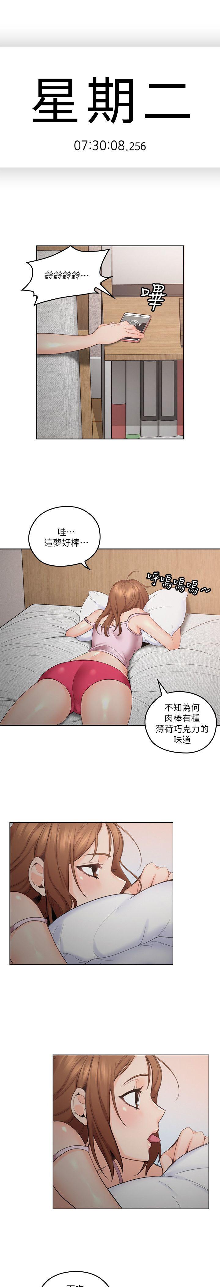 《亲爱的大叔》漫画最新章节亲爱的大叔-第3话-大叔的肉棒，我概括承受!免费下拉式在线观看章节第【23】张图片