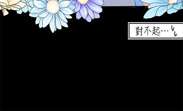 《亲爱的大叔》漫画最新章节亲爱的大叔-第4话-异常发育的少女免费下拉式在线观看章节第【1】张图片