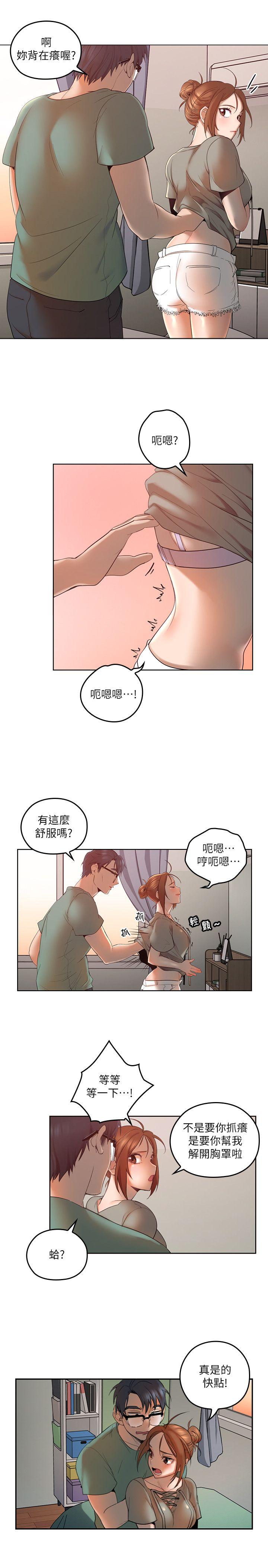 《亲爱的大叔》漫画最新章节亲爱的大叔-第4话-异常发育的少女免费下拉式在线观看章节第【15】张图片