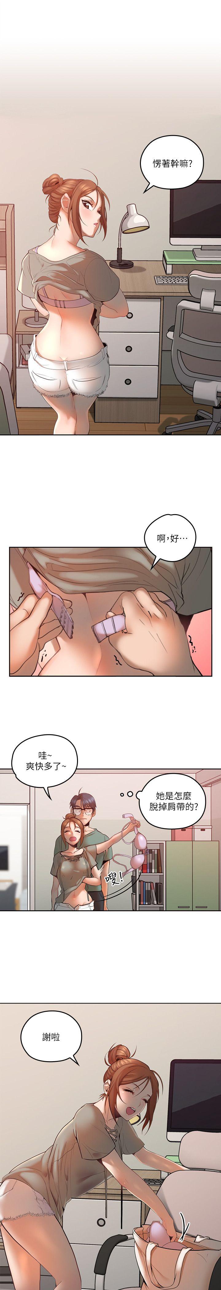 《亲爱的大叔》漫画最新章节亲爱的大叔-第4话-异常发育的少女免费下拉式在线观看章节第【17】张图片