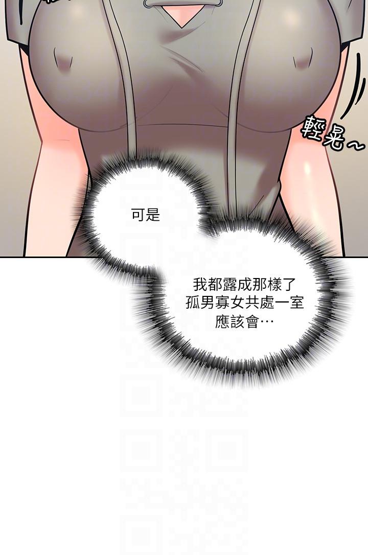 《亲爱的大叔》漫画最新章节亲爱的大叔-第4话-异常发育的少女免费下拉式在线观看章节第【24】张图片