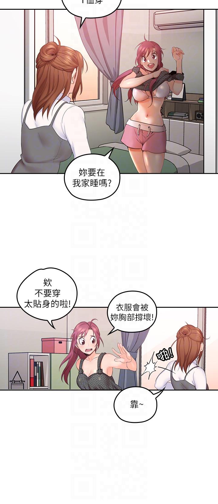 《亲爱的大叔》漫画最新章节亲爱的大叔-第4话-异常发育的少女免费下拉式在线观看章节第【12】张图片