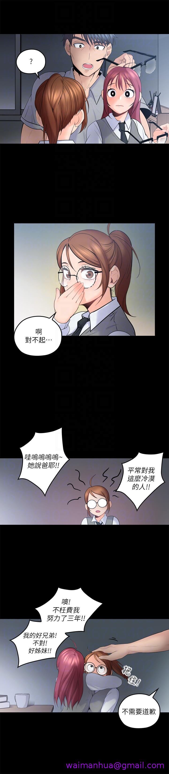 《亲爱的大叔》漫画最新章节亲爱的大叔-第5话-深夜开启房门的大叔免费下拉式在线观看章节第【18】张图片