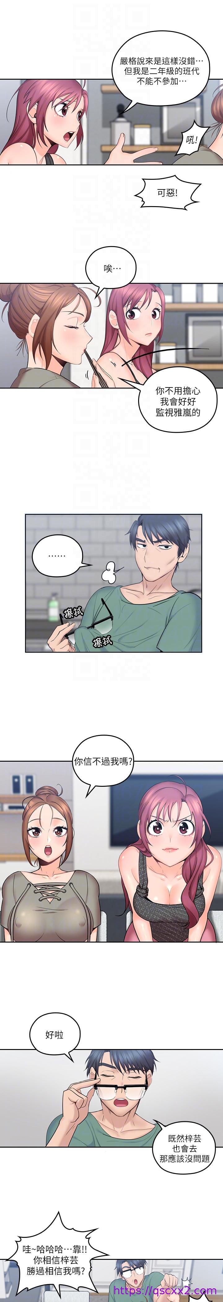 《亲爱的大叔》漫画最新章节亲爱的大叔-第5话-深夜开启房门的大叔免费下拉式在线观看章节第【6】张图片