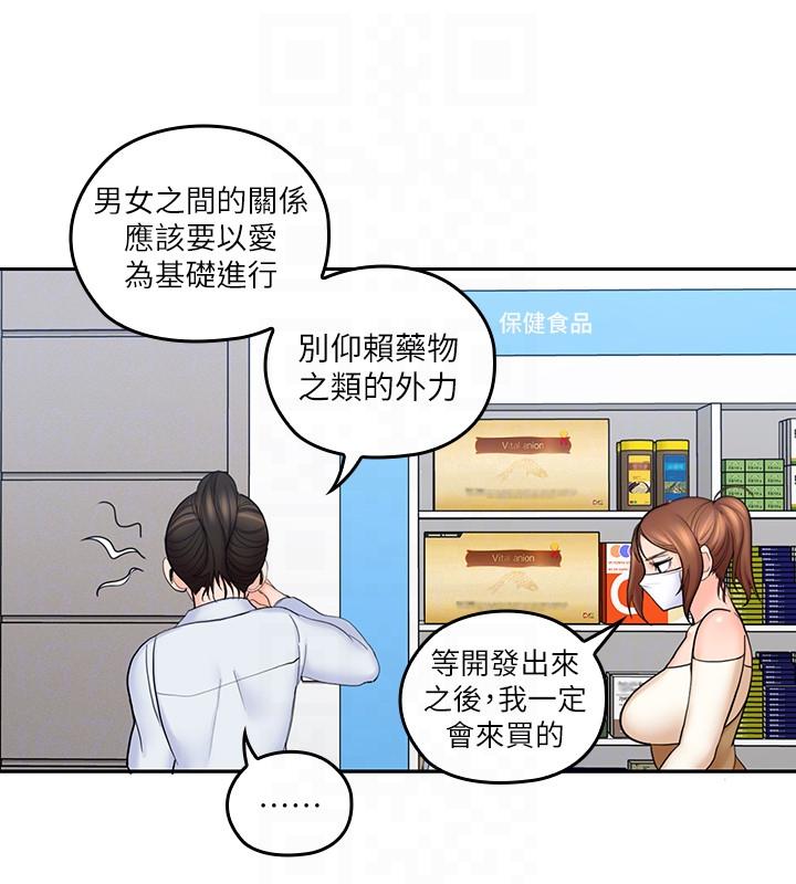 《亲爱的大叔》漫画最新章节亲爱的大叔-第7话-这对男人很补，多吃点免费下拉式在线观看章节第【20】张图片