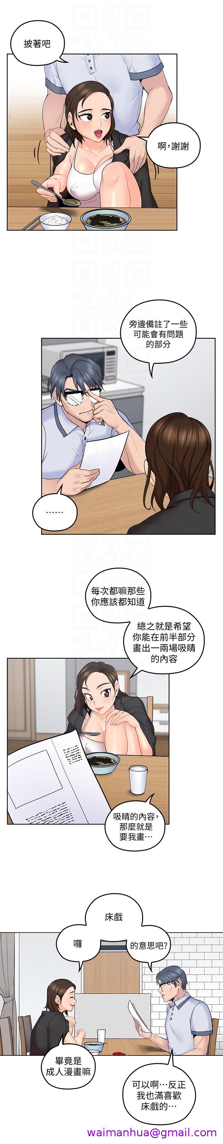 《亲爱的大叔》漫画最新章节亲爱的大叔-第7话-这对男人很补，多吃点免费下拉式在线观看章节第【10】张图片