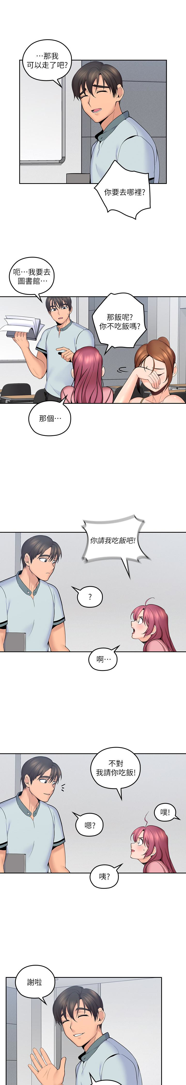 《亲爱的大叔》漫画最新章节亲爱的大叔-第8话-单恋复学学长的雅岚免费下拉式在线观看章节第【15】张图片