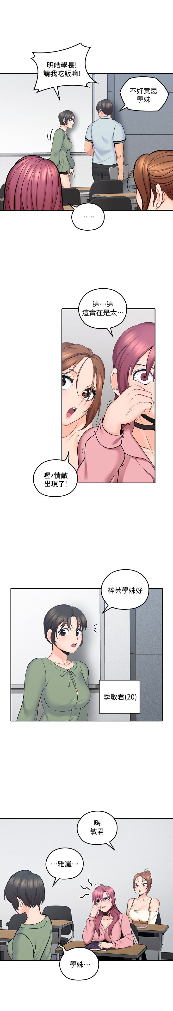 《亲爱的大叔》漫画最新章节亲爱的大叔-第8话-单恋复学学长的雅岚免费下拉式在线观看章节第【17】张图片