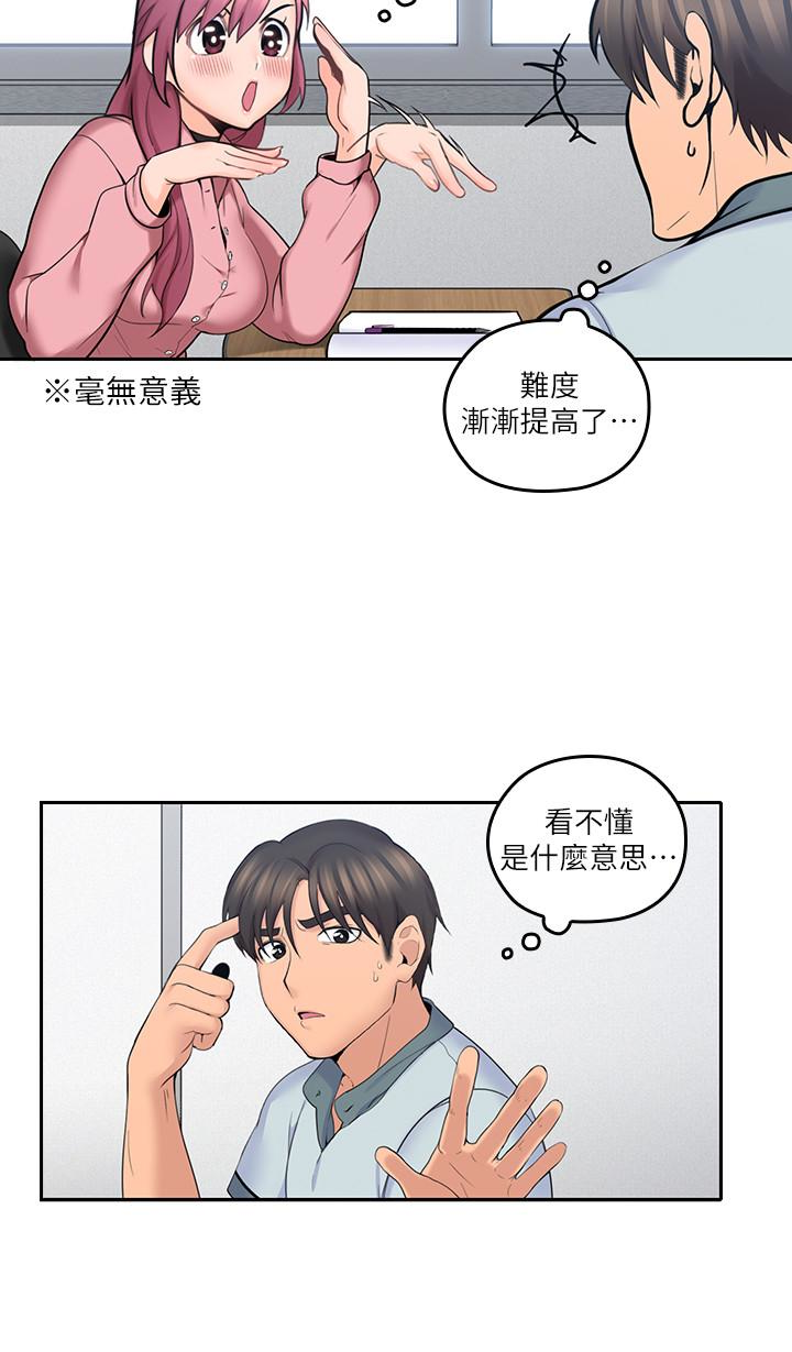 《亲爱的大叔》漫画最新章节亲爱的大叔-第8话-单恋复学学长的雅岚免费下拉式在线观看章节第【7】张图片